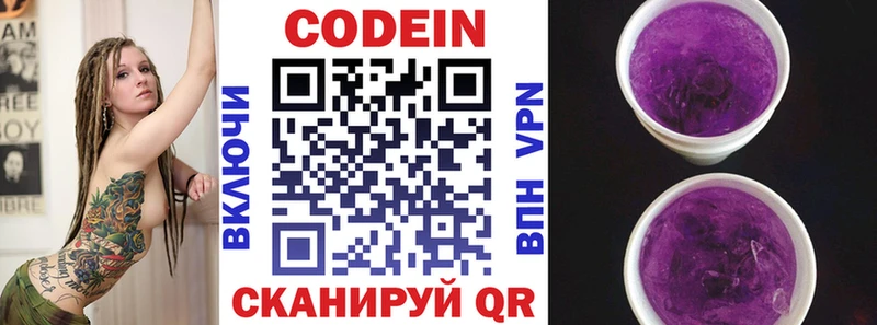 даркнет сайт  Павловск  Кодеиновый сироп Lean напиток Lean (лин) 