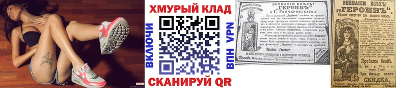 цены Павловск Героин хмурый