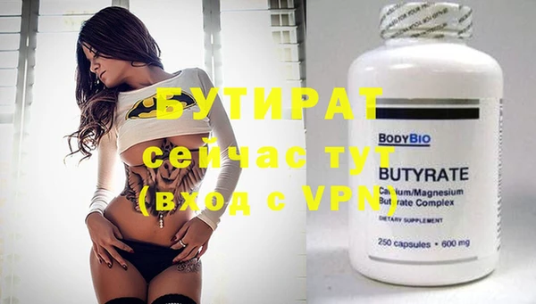 бутират Гусь-Хрустальный