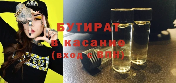 бутират Гусь-Хрустальный