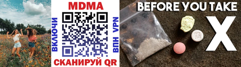 MDMA crystal Павловск