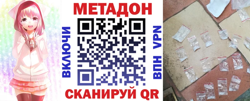 МЕТАДОН кристалл  Павловск 